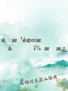 靈根被挖后，我激活了神級系統(tǒng)